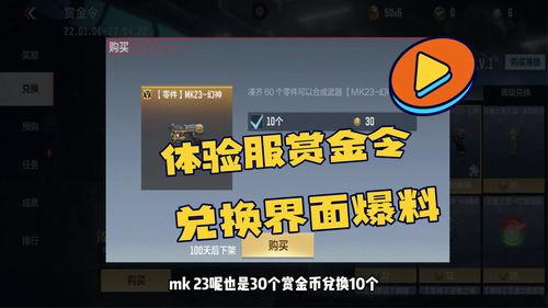 最新赏金币爆料视频大全,揭秘热门游戏隐藏福利！